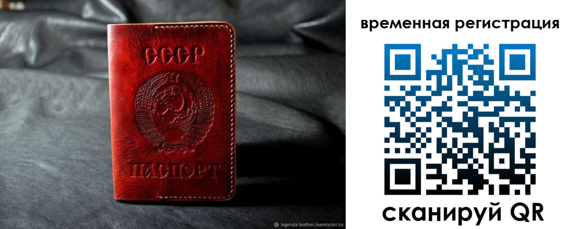 миграционный учет в Эртили