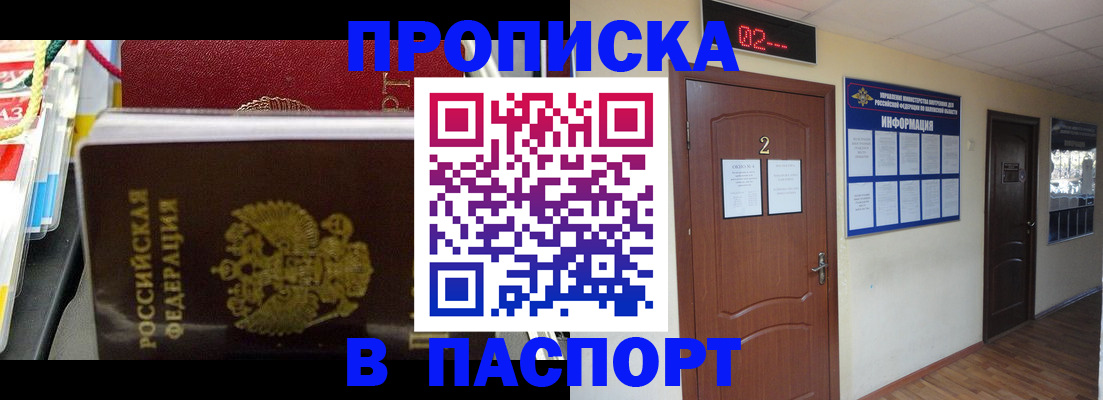 прописка гарантия в Эртили