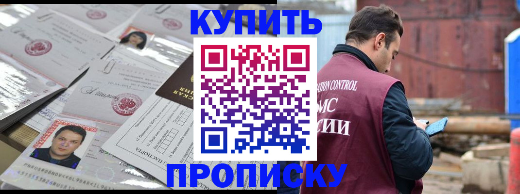 временная регистрация для всех в Эртили